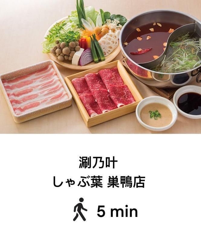 桜の川2 Sugamo Diamond Mansion 206 Direct To Ikebukuro Yamanote Line 5mins Apartment Präfektur Tokio