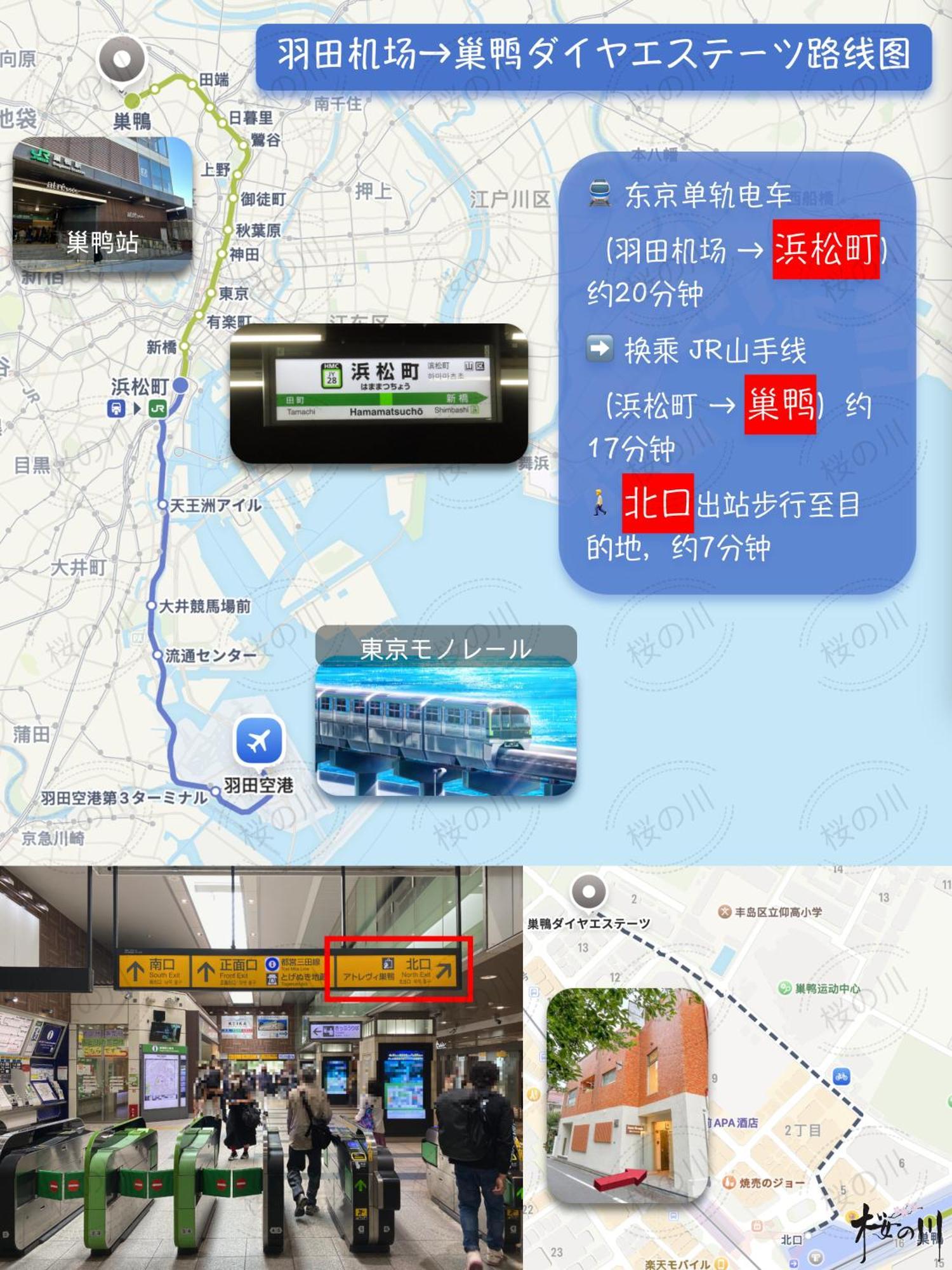 桜の川2 Sugamo Diamond Mansion 206 Direct To Ikebukuro Yamanote Line 5mins Apartment Präfektur Tokio