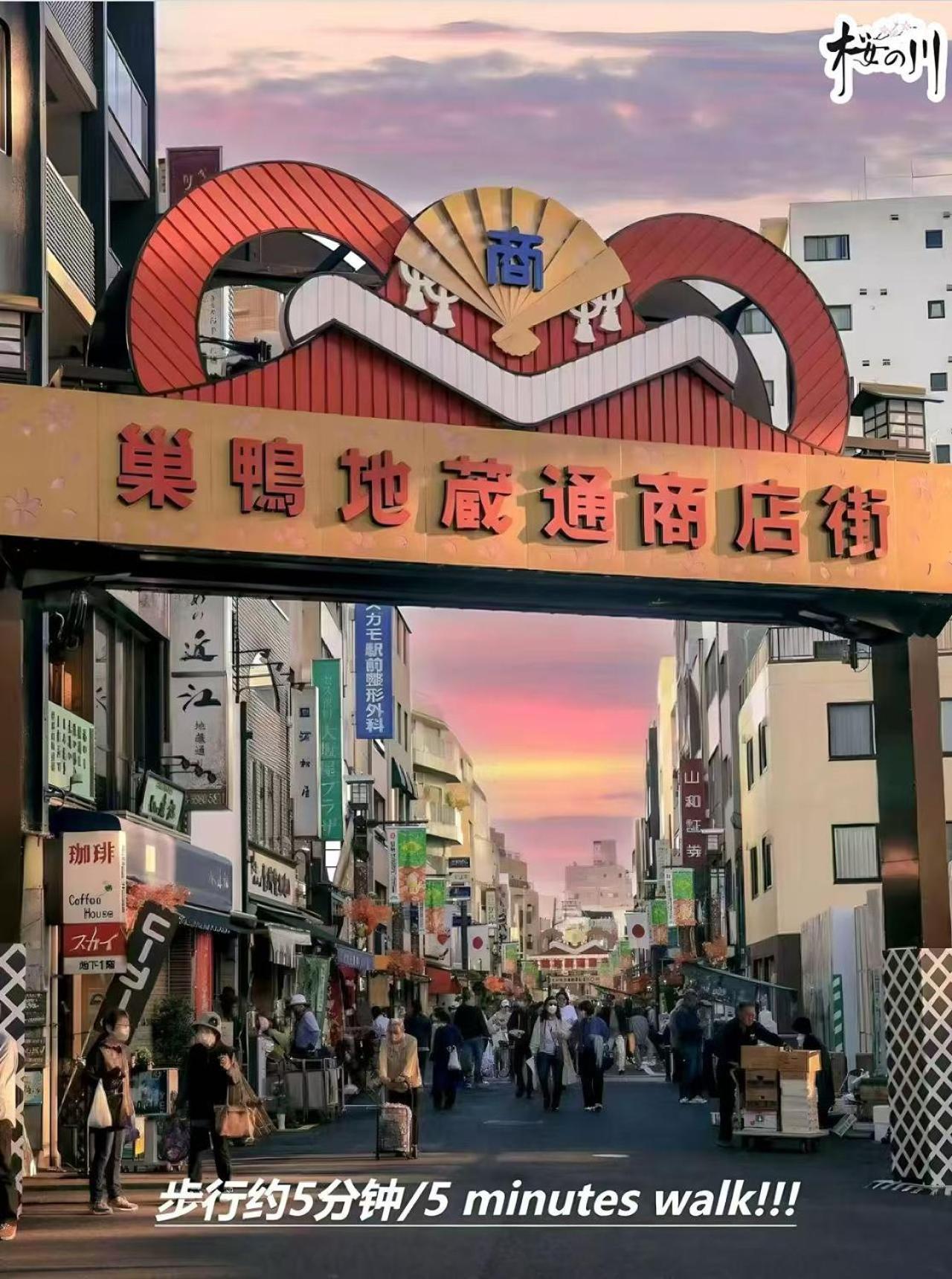 2 Sugamo Diamond Mansion 206 Direct To Ikebukuro Yamanote Line 5mins Apartment